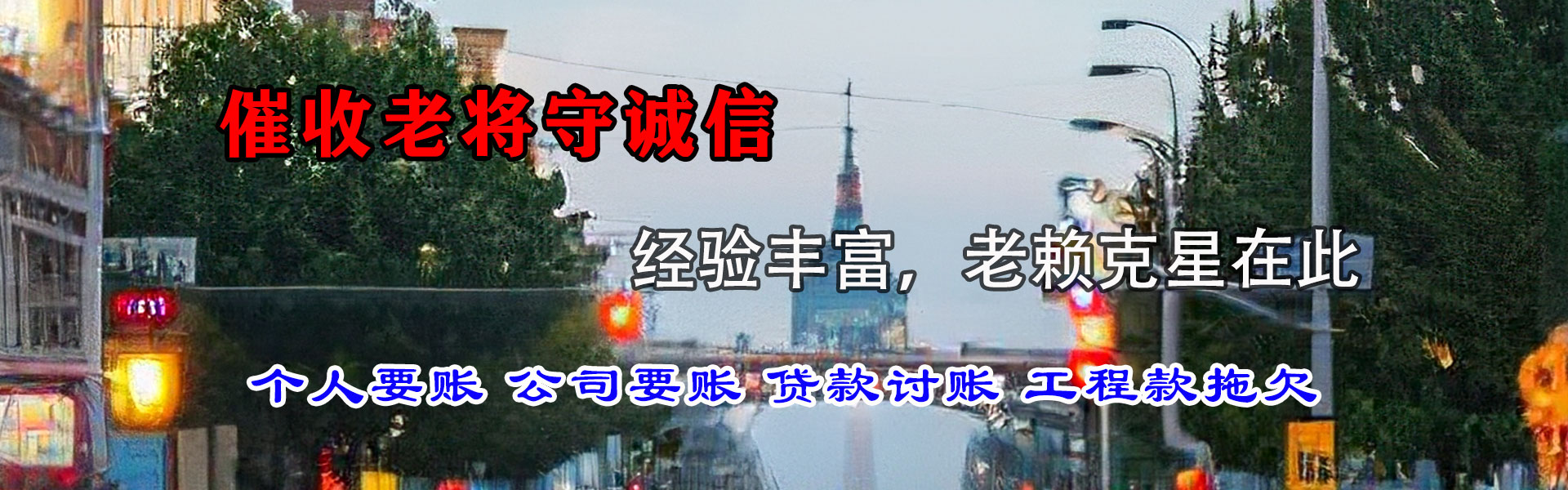 抚松追金讨债公司